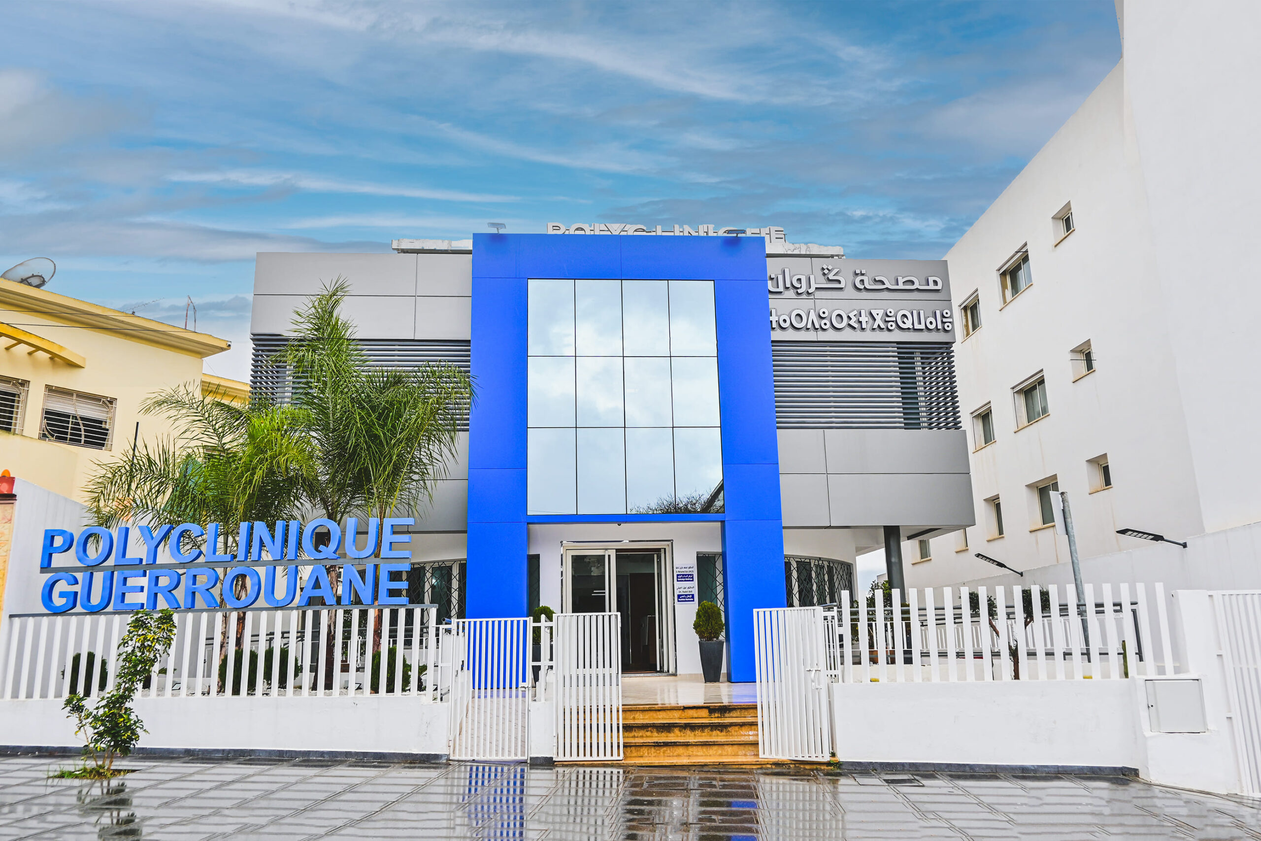 Polyclinique Guerrouane Meknès | Clinique Privée